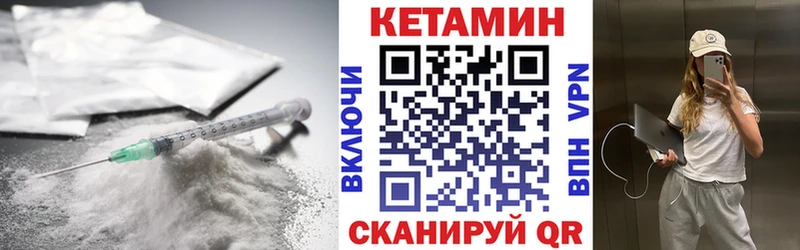 Кетамин VHQ Кропоткин