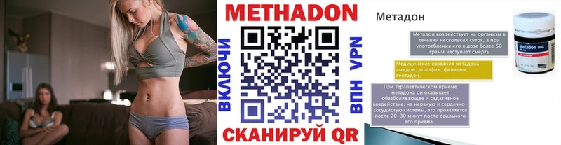 Метадон белоснежный Кропоткин