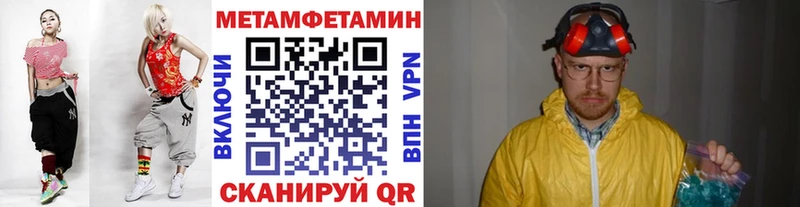 Метамфетамин витя  MEGA рабочий сайт  Кропоткин  купить наркотики цена 